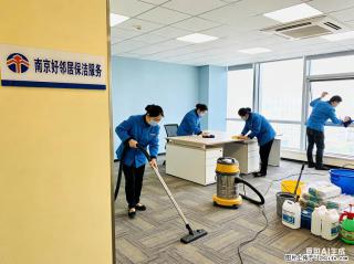 南京栖霞区附近单位开荒保洁 地面地毯清洗 擦窗户玻璃 上门快 口碑好 正规靠谱 - 南京28生活网 nj.28life.net