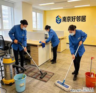 南京鼓楼区附近好邻居保洁清洗公司 办公室开荒保洁 地毯玻璃清洗 地板打蜡保养 对公服务 量大优惠 - 南京28生活网 nj.28life.net