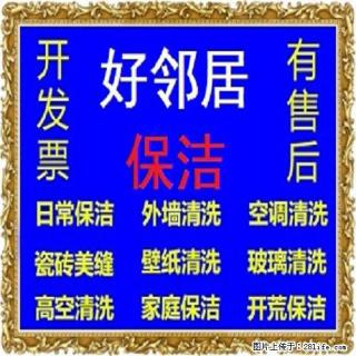 玄武区附近开荒保洁公司网上电话 单位办公楼装修保洁上门现场报价 专业正规培训上岗 - 南京28生活网 nj.28life.net
