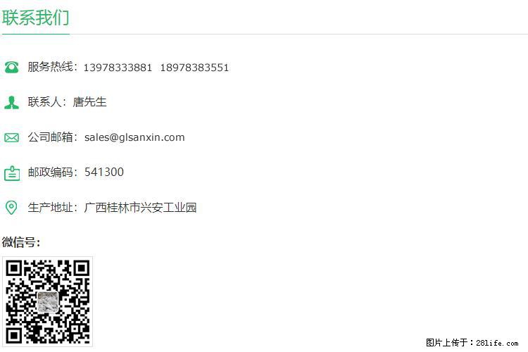 【桂林三鑫新型材料】600目重质碳酸钙 方解石粉重钙粉 - 灌水专区 - 南京生活社区 - 南京28生活网 nj.28life.net