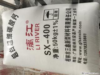 【桂林三鑫新型材料】400目重质碳酸钙 方解石粉重钙粉 - 南京28生活网 nj.28life.net