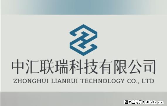 【贵州中汇联瑞科技有限公司】 专业做班班通、校园广播、校园监控、校园门禁道闸、学校大礼堂等 - 新手上路 - 南京生活社区 - 南京28生活网 nj.28life.net