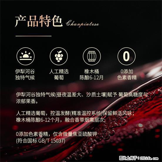 翁虹自创绯虹干红葡萄酒 - 餐饮美食 - 饮食特产 - 南京分类信息 - 南京28生活网 nj.28life.net