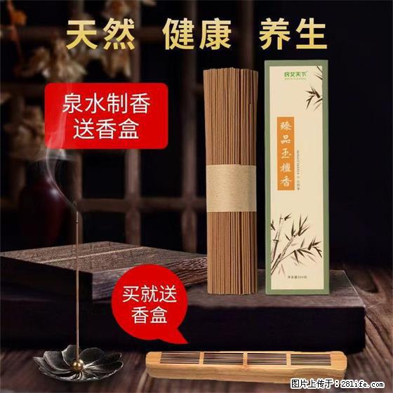 民艾天下天然线香家用室内檀香香薰 - 各类家具 - 居家生活 - 南京分类信息 - 南京28生活网 nj.28life.net