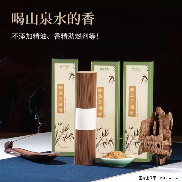 民艾天下天然线香家用室内檀香香薰 - 各类家具 - 居家生活 - 南京分类信息 - 南京28生活网 nj.28life.net