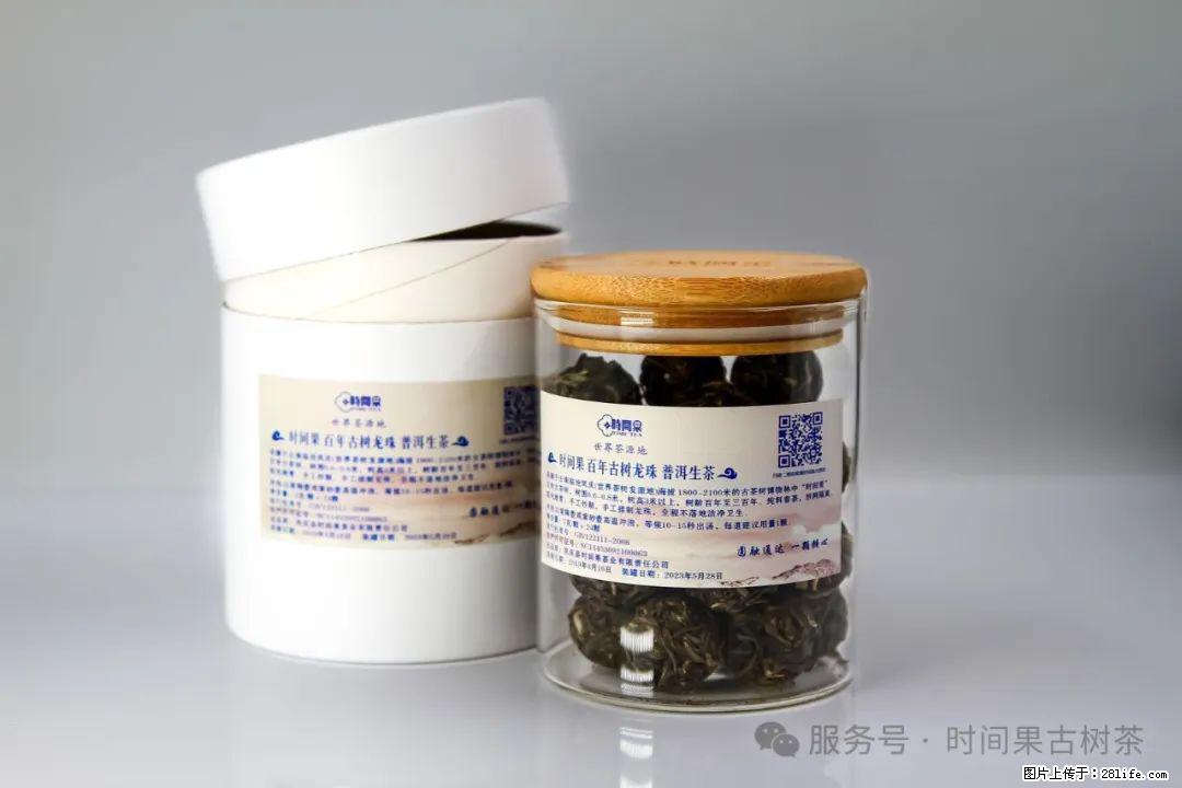 时间果百年古树龙珠普洱生茶 - 购物交流 - 南京生活社区 - 南京28生活网 nj.28life.net