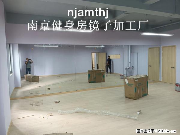 仙林湖附近健身房镜子安装 - 生活日用品 - 居家生活 - 南京分类信息 - 南京28生活网 nj.28life.net