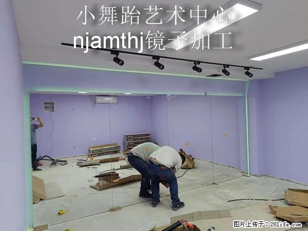 麒麟门健身房镜子安装 - 生活日用品 - 居家生活 - 南京分类信息 - 南京28生活网 nj.28life.net