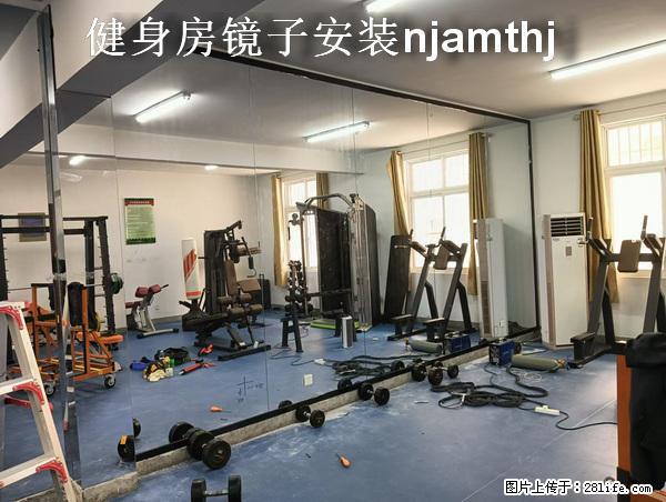 南京舞蹈房镜子 - 建材 - 居家生活 - 南京分类信息 - 南京28生活网 nj.28life.net
