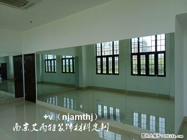 南京瑜伽馆镜子安装 - 生活日用品 - 居家生活 - 南京分类信息 - 南京28生活网 nj.28life.net