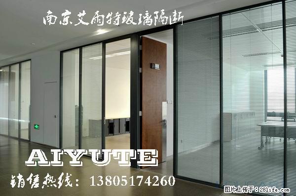 南京玻璃隔断 - 生活日用品 - 居家生活 - 南京分类信息 - 南京28生活网 nj.28life.net