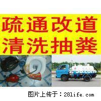 南京管道疏通马桶疏通下水道疏通安装管道 - 生活百科 - 南京生活社区 - 南京28生活网 nj.28life.net