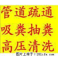 疏通下水道鼓楼区中央门附近疏通下水道 鼓楼区维修水管漏水 - 南京28生活网 nj.28life.net
