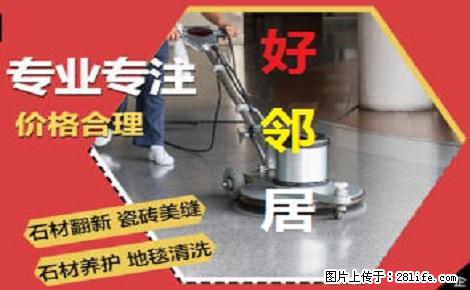南京专业PVC地板清洗打蜡预约便宜 南京地面地砖地胶清洗公司 十多年清洗经验 价格合理 - 综合信息 - 其他综合 - 南京分类信息 - 南京28生活网 nj.28life.net