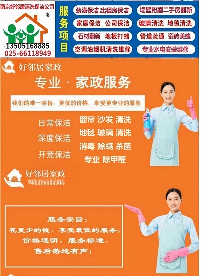 南京附近专业大理石翻新抛光养护电话，地砖地面清洗预约公司 - 综合信息 - 其他综合 - 南京分类信息 - 南京28生活网 nj.28life.net