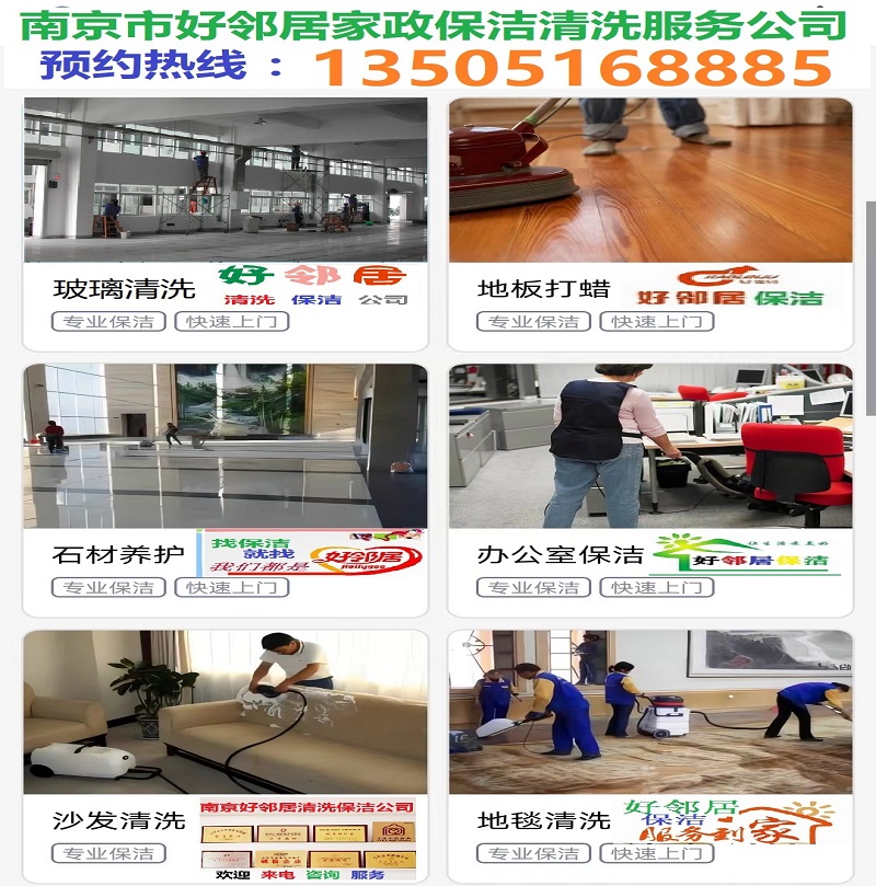 南京附近k地毯清洗公司,南京清洗地毯厂家报价,南京预约清洗地毯上门电话 - 综合信息 - 其他综合 - 南京分类信息 - 南京28生活网 nj.28life.net