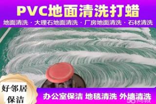 南京秦淮区附近清洗地毯公司哪家好,秦淮区周边日常打扫卫生开荒保洁上门电话 - 南京28生活网 nj.28life.net