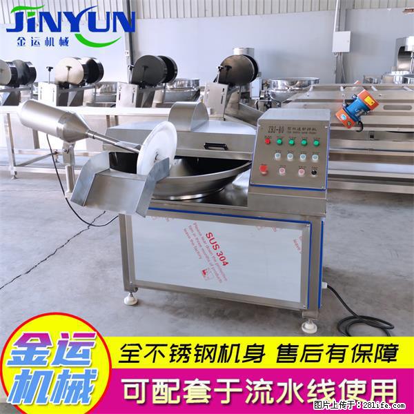 水饺馅斩拌机 全自动高速葱姜蒜斩碎机 火锅虾滑斩拌机 - 综合信息 - 其他综合 - 南京分类信息 - 南京28生活网 nj.28life.net