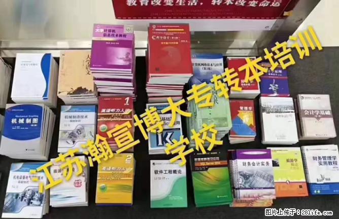 南京五年制专转本考前备考3点建议让你高效备考顺利上岸 - 综合信息 - 其他综合 - 南京分类信息 - 南京28生活网 nj.28life.net