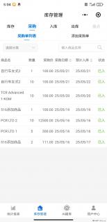 免费的库存管理小程序，欢迎使用 - 南京28生活网 nj.28life.net