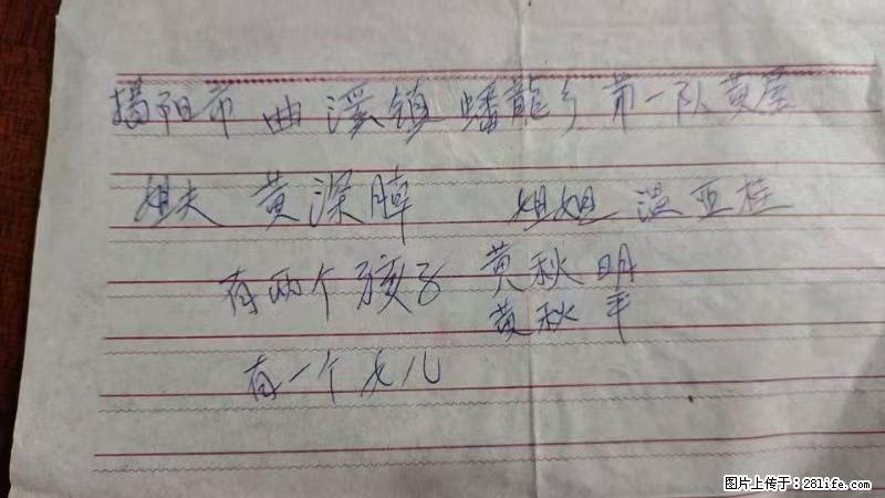 兴宁市石马镇的温锡泉寻找揭阳市曲奚镇蟠龙乡第一队黄屋的姐姐温亚桂 - 新手上路 - 南京生活社区 - 南京28生活网 nj.28life.net