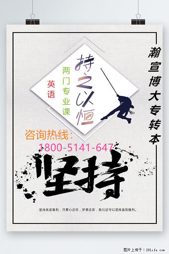 五年制专转本想报盐城工学院汉语言文学专业，但英语薄弱怎么办？ - 其他广告 - 广告专区 - 南京分类信息 - 南京28生活网 nj.28life.net