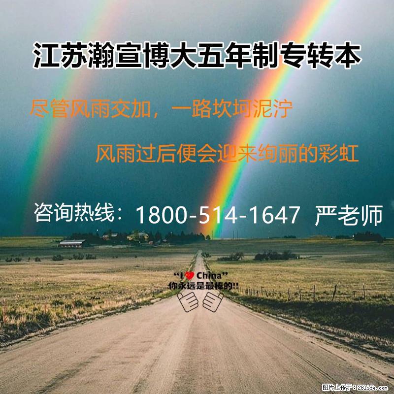 南京晓庄学院五年制专转本食品科学与工程专业报考及备考详情！ - 其他广告 - 广告专区 - 南京分类信息 - 南京28生活网 nj.28life.net