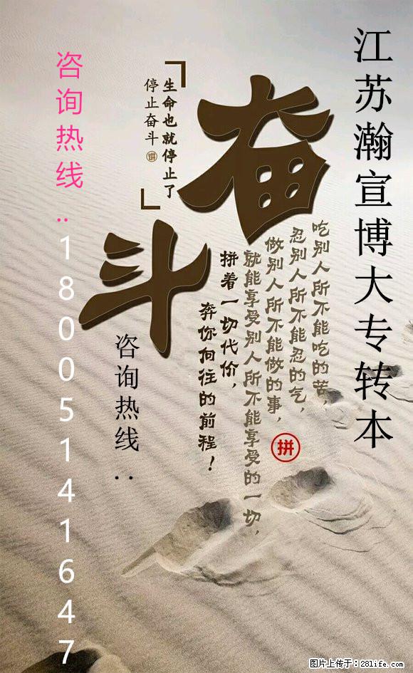 江苏五年制专转本市场营销专业招生院校备考要点及分数线对比！ - 其他广告 - 广告专区 - 南京分类信息 - 南京28生活网 nj.28life.net