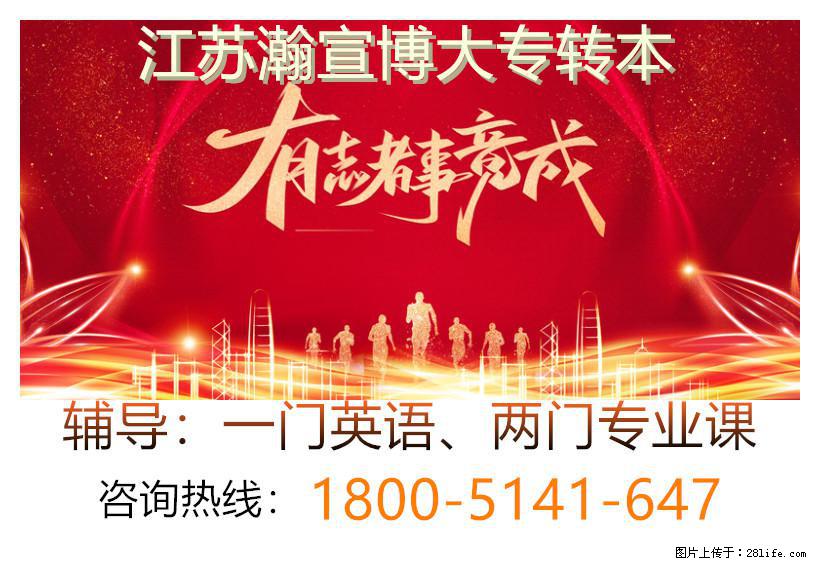 江苏五年制专转本康达公共事业管理（卫生事业管理）专业解析！ - 网站推广 - 广告专区 - 南京分类信息 - 南京28生活网 nj.28life.net