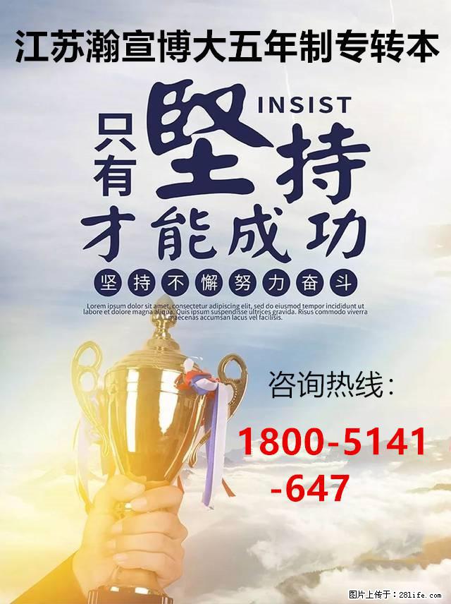 想考五年制专转本视觉传达设计？先看分数线、录取比和备考关键！ - 网站推广 - 广告专区 - 南京分类信息 - 南京28生活网 nj.28life.net