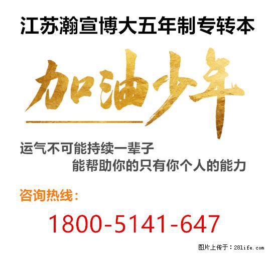 五年制专转本备考必看：英语薄弱不用怕，4类复习技巧帮你提分！ - 网站推广 - 广告专区 - 南京分类信息 - 南京28生活网 nj.28life.net
