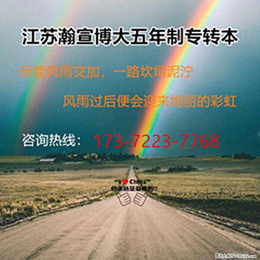五年制专转本大数据与财务管理专业：遇备考难题，辅导班可添胜算！ - 网站推广 - 广告专区 - 南京分类信息 - 南京28生活网 nj.28life.net