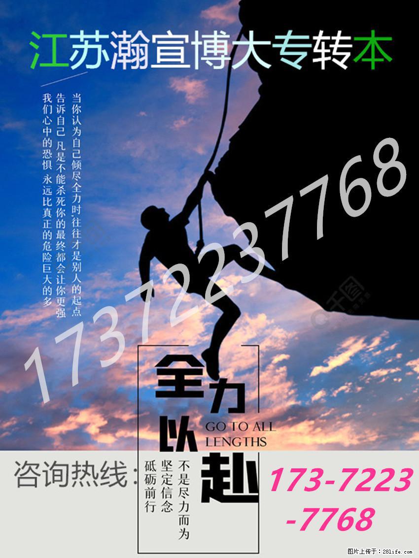 江苏五年制专转本电气工程及其自动化备考：备考难度与坚持指引！ - 网站推广 - 广告专区 - 南京分类信息 - 南京28生活网 nj.28life.net