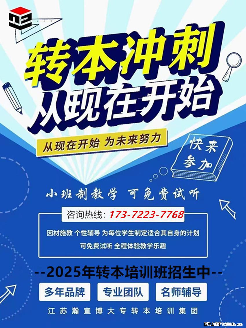 金科五年制专转本自动化专业：英语、专业课难点破解与辅导班助力！ - 网站推广 - 广告专区 - 南京分类信息 - 南京28生活网 nj.28life.net