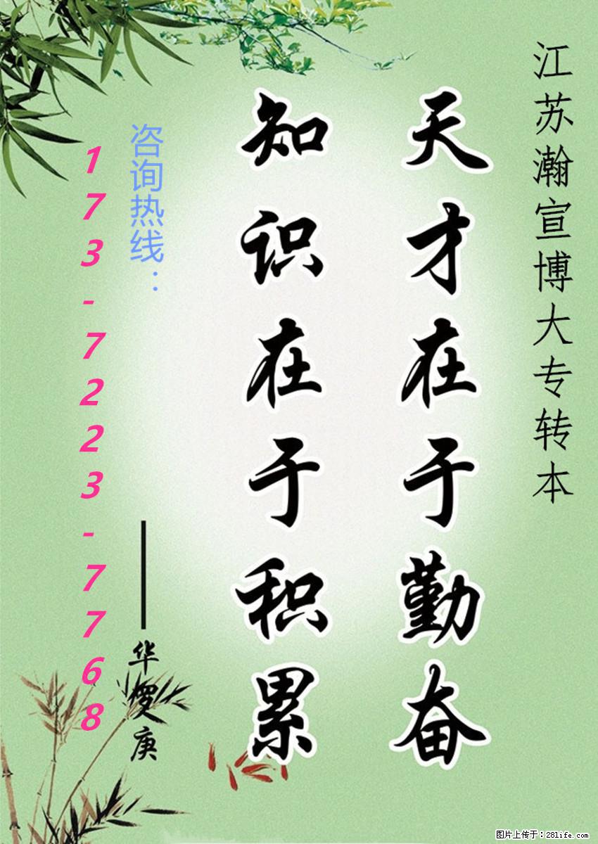 江苏五年制专转本药学专业决胜康达：专业优势洞察与备考方法！ - 网站推广 - 广告专区 - 南京分类信息 - 南京28生活网 nj.28life.net