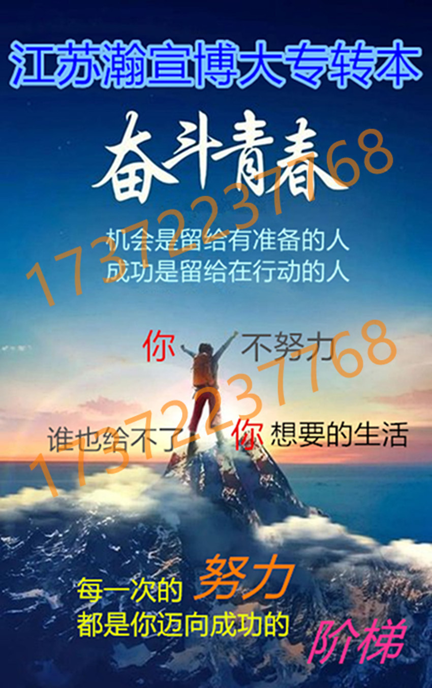 江苏五年制专转本无限制的几大专业，避坑指南及备考要点梳理！ - 网站推广 - 广告专区 - 南京分类信息 - 南京28生活网 nj.28life.net