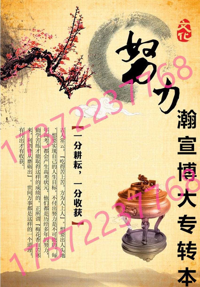 江苏五年制专转本机会仅此一次，冲刺提分技巧、筑牢上岸路！ - 其他广告 - 广告专区 - 南京分类信息 - 南京28生活网 nj.28life.net