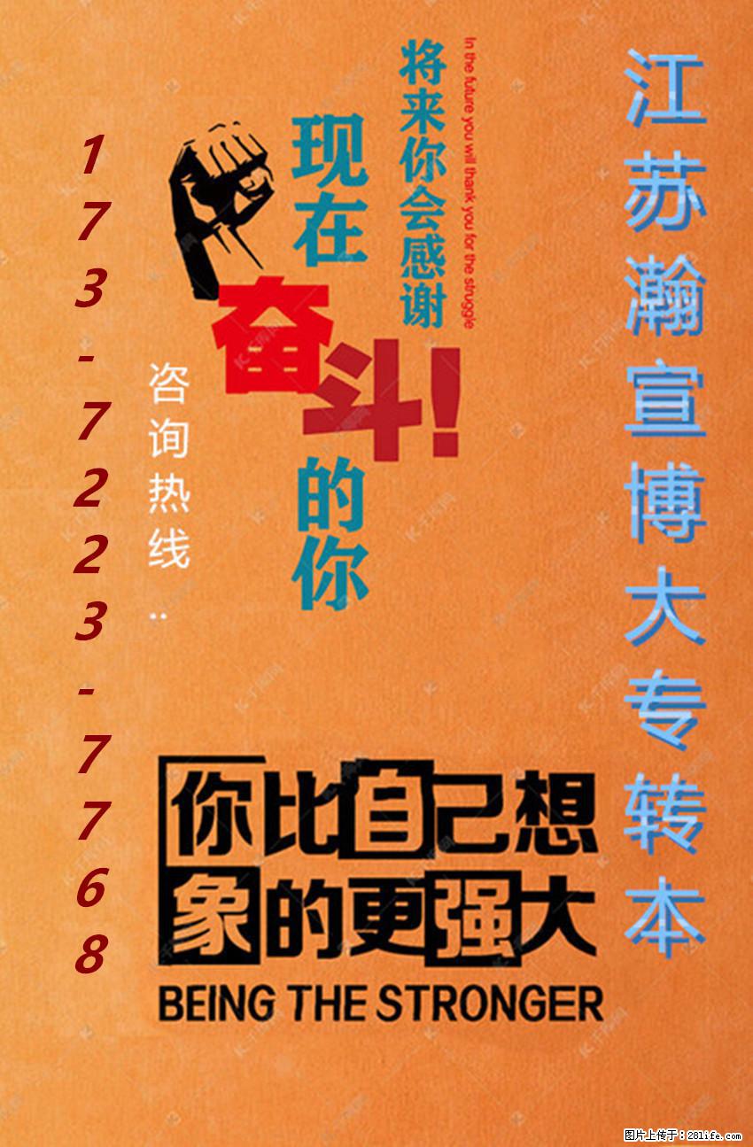 江苏五年制专转本视觉传达设计专业：备考沉淀与专业成长之道！ - 网站推广 - 广告专区 - 南京分类信息 - 南京28生活网 nj.28life.net