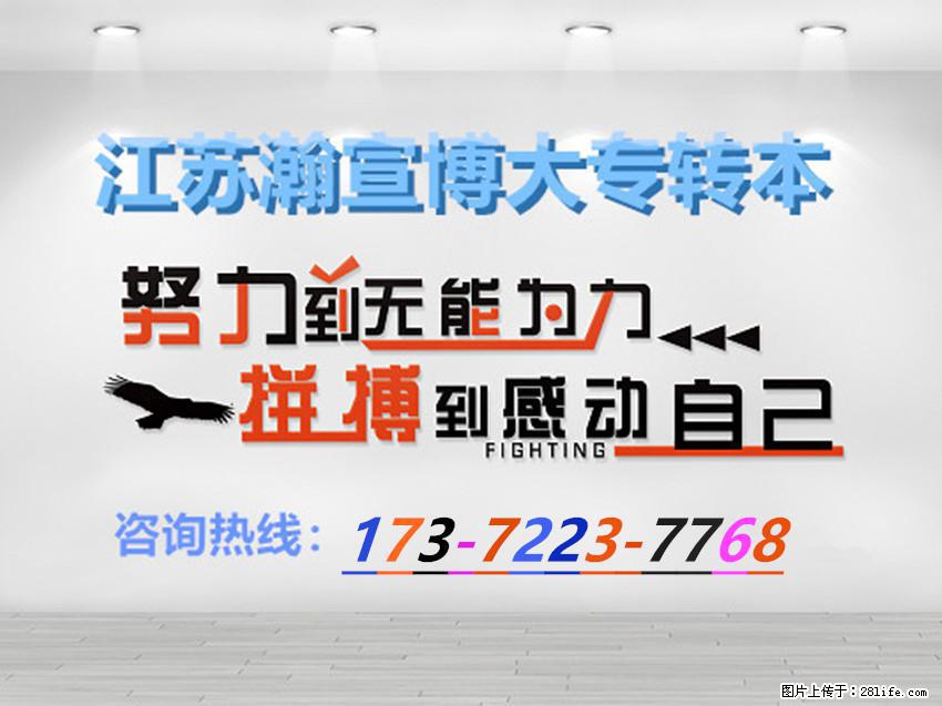 五年制专转本软件工程专业：不负每一份努力，以笃行奔赴新征程！ - 网站推广 - 广告专区 - 南京分类信息 - 南京28生活网 nj.28life.net
