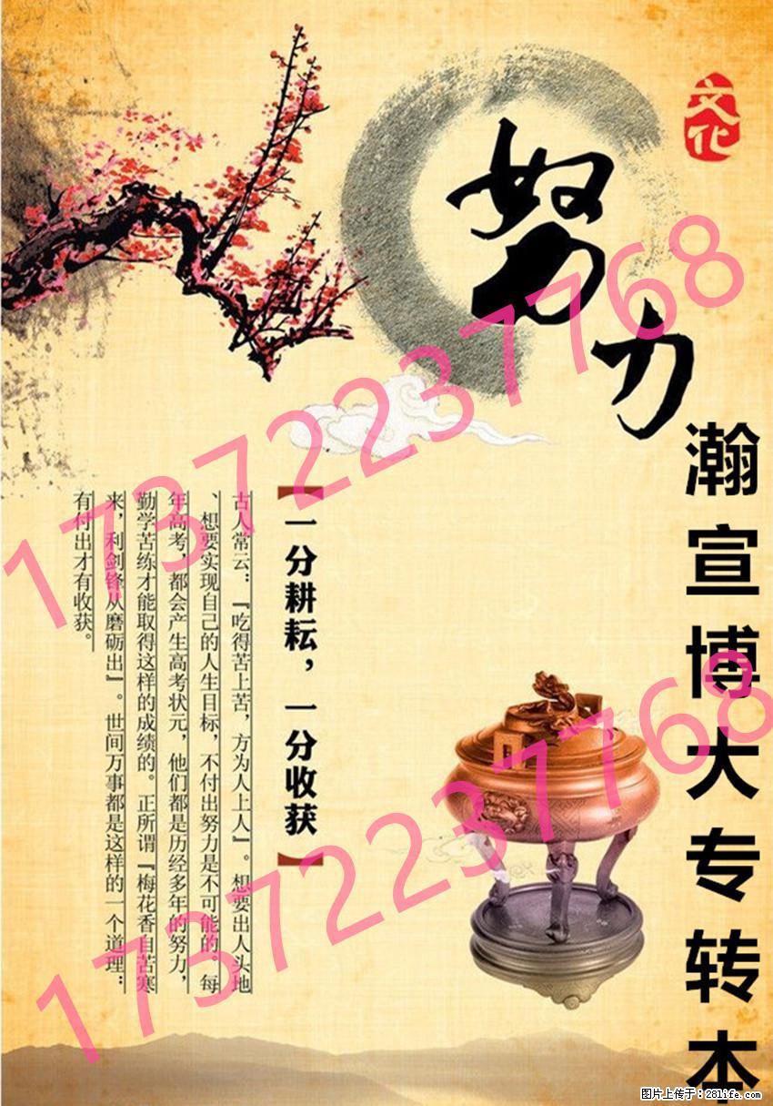 盘点五年制专转本计算机类招收院校，为考生指明上岸方向！ - 网站推广 - 广告专区 - 南京分类信息 - 南京28生活网 nj.28life.net