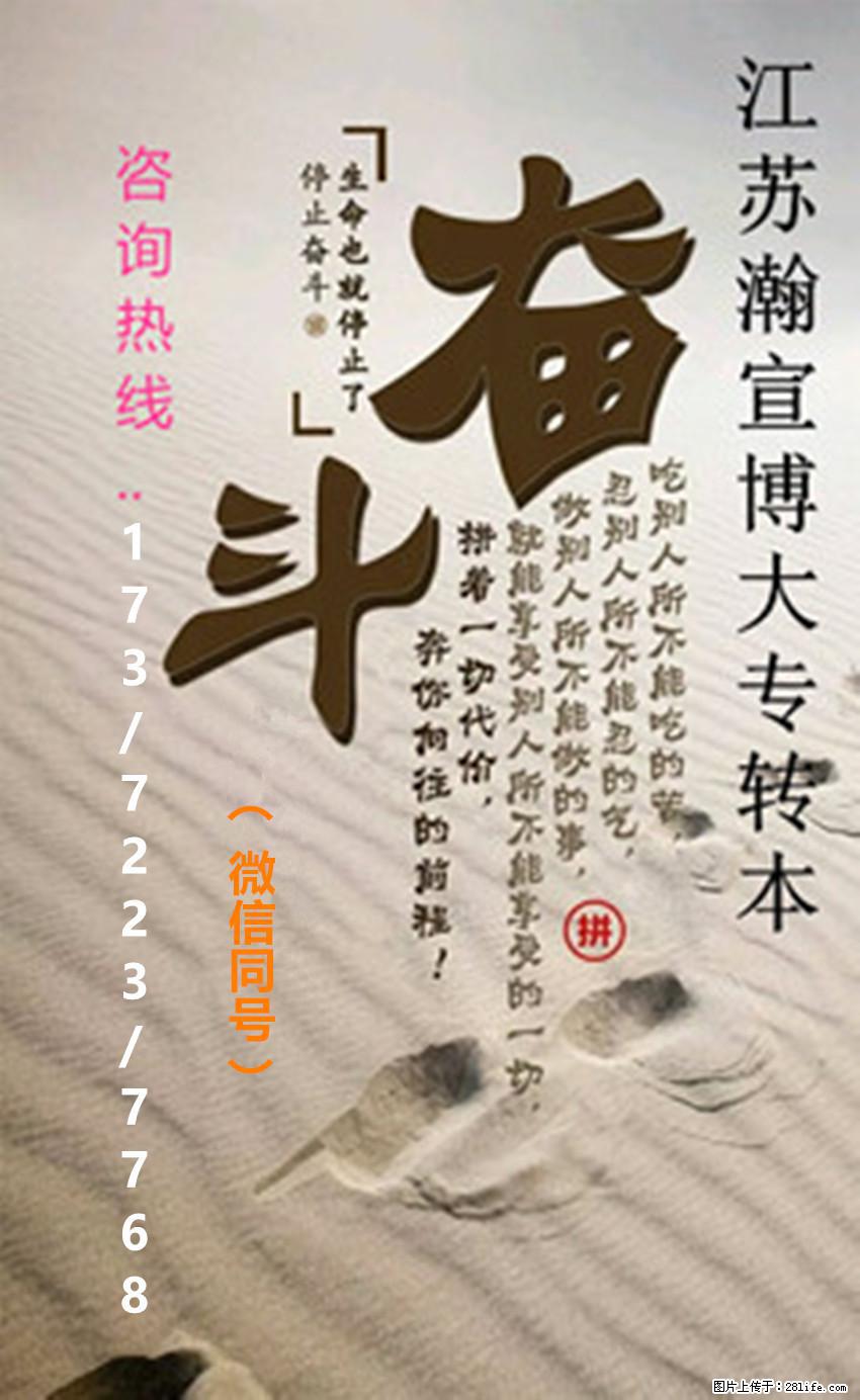 以艺为径赴本之约：广告艺术设计专业五年制专转本院校集锦！ - 网站推广 - 广告专区 - 南京分类信息 - 南京28生活网 nj.28life.net