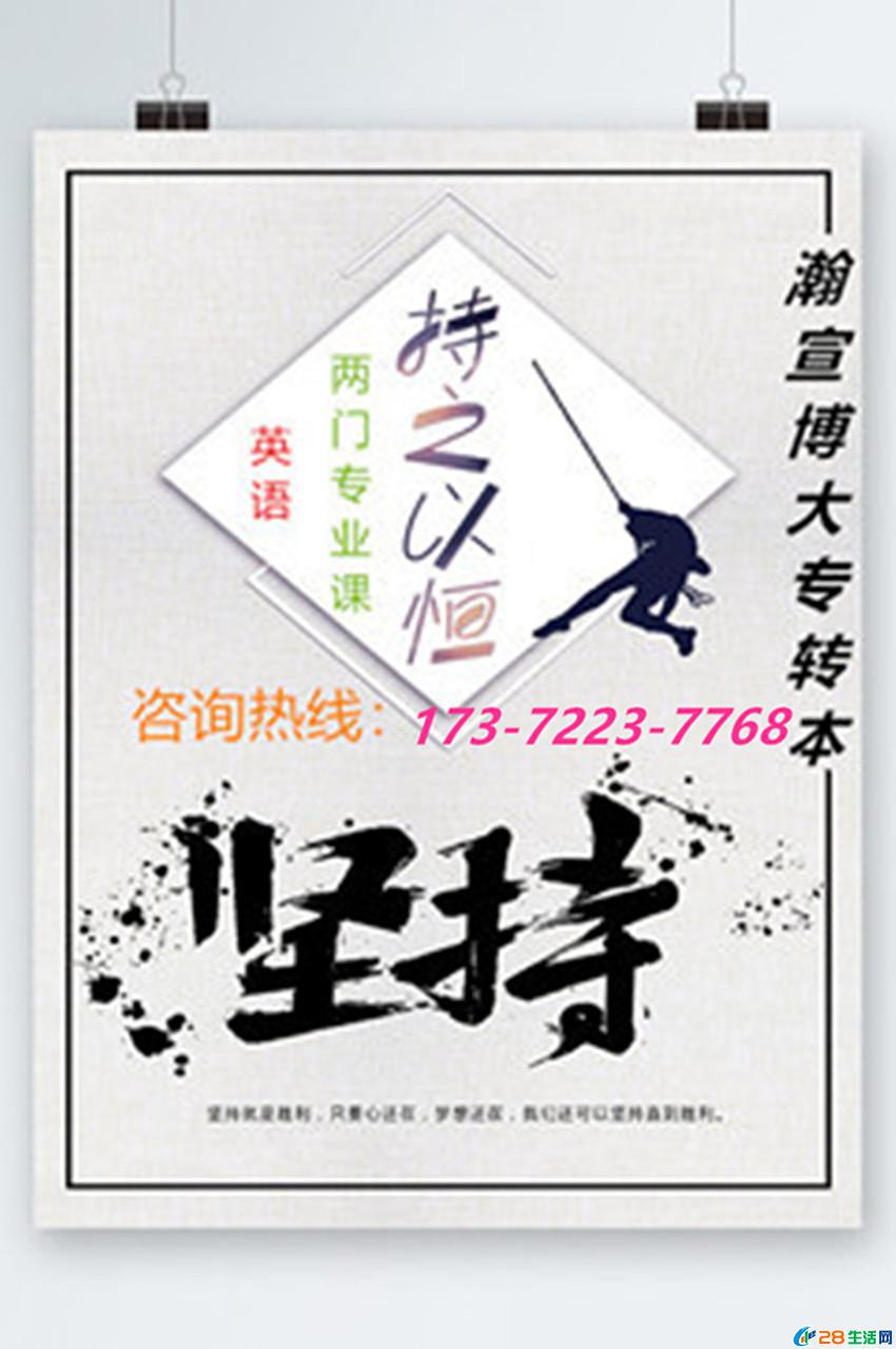 探析汽车服务工程专业，瀚宣·博大助力五年制专转本学子稳步上岸 - 网站推广 - 广告专区 - 南京分类信息 - 南京28生活网 nj.28life.net