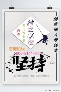 五年制专转本想报盐城工学院汉语言文学专业，但英语薄弱怎么办？ - 南京28生活网 nj.28life.net