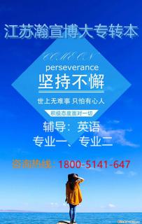 江苏五年制专转本考试内卷，考生如何选择辅导班助力自己备考？ - 南京28生活网 nj.28life.net