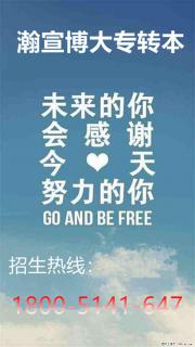 当你备考五年制专转本时，是选择校内转本班还是校外辅导班呢？ - 南京28生活网 nj.28life.net