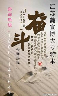江苏五年制专转本市场营销专业招生院校备考要点及分数线对比！ - 南京28生活网 nj.28life.net