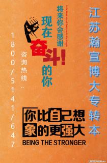 高职生必看：江苏五年制专转本的这些意义，藏着你的未来！ - 南京28生活网 nj.28life.net