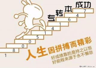 江苏五年制专转本备考：英语硬骨头怎么啃？专业课如何突破？ - 南京28生活网 nj.28life.net