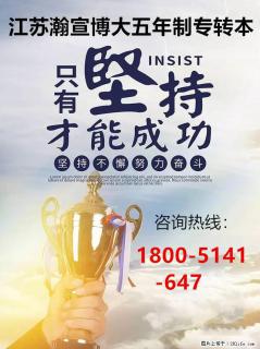 想考五年制专转本视觉传达设计？先看分数线、录取比和备考关键！ - 南京28生活网 nj.28life.net