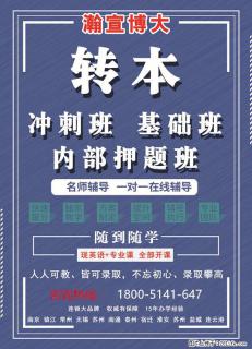 江苏五年制专转本旅游管理专业竞争激烈、英语是短板怎么解决？ - 南京28生活网 nj.28life.net